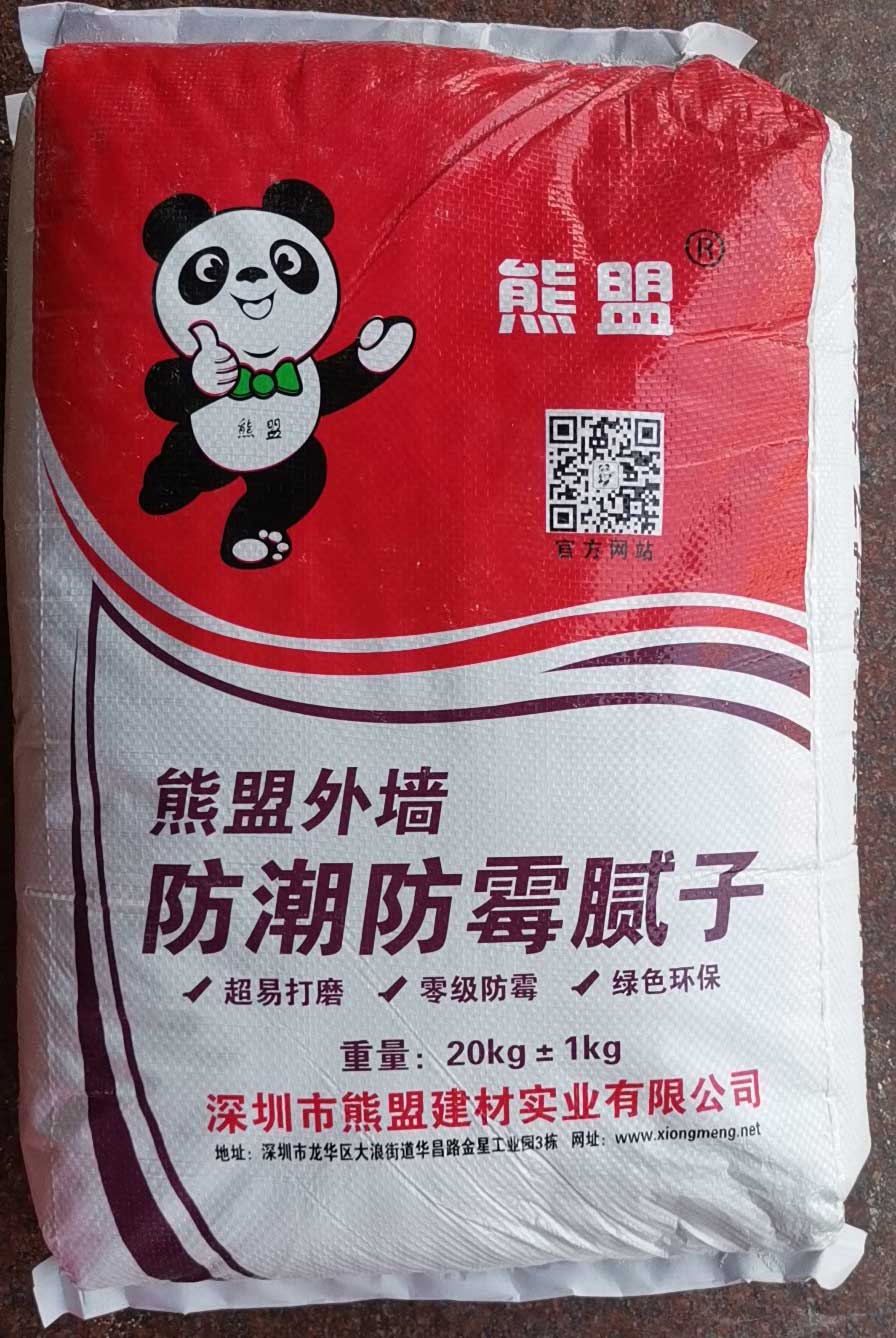 熊盟外墻防潮防霉膩子.jpg