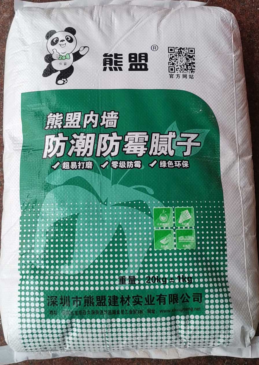 熊盟內墻防潮防霉膩子.jpg